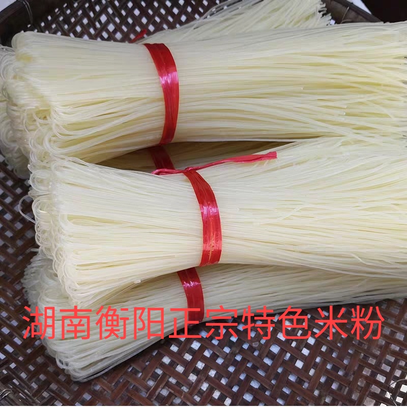 米粉米线  农家纯手工衡阳本地特色米粉，米线筋道，爽滑，Q弹，