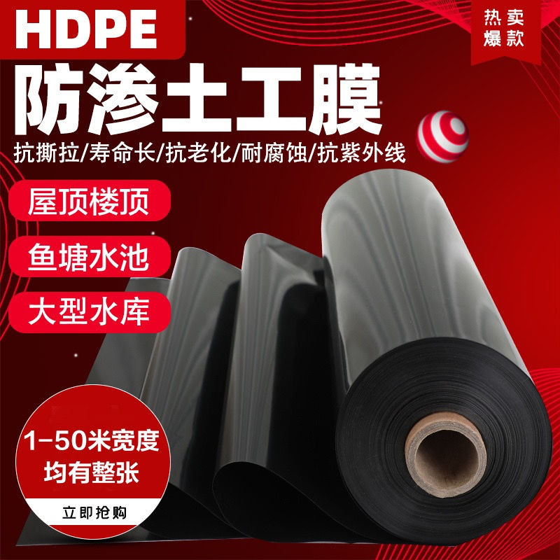 鱼塘防渗膜土工膜防水膜池塘防水布鱼池专用塑料薄膜复合膜防漏
