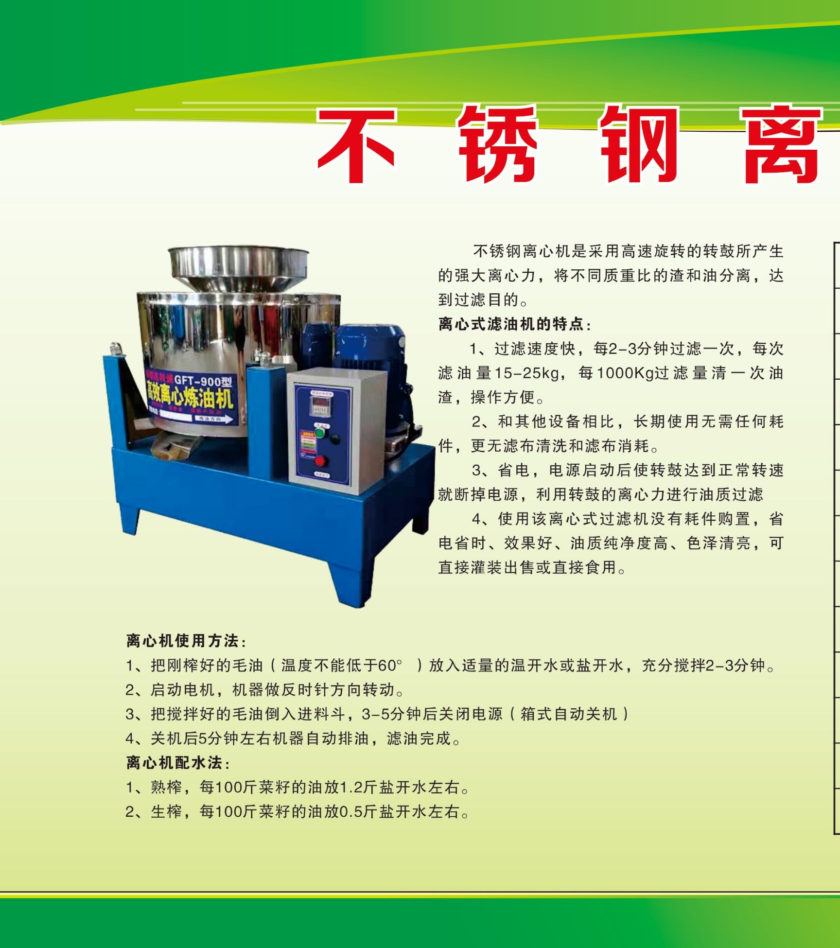 不锈钢离心滤油机带定时离心炼油机升级款更减震安静