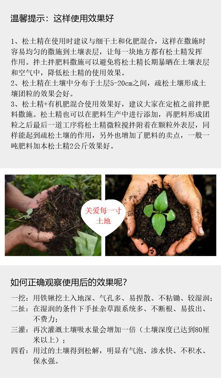 土壤改良肥  禾绿源松土精土壤调理剂原装免深耕疏松土壤预防板