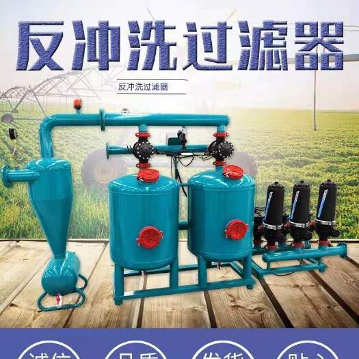 济南过滤器  全自动反冲洗砂石过滤器