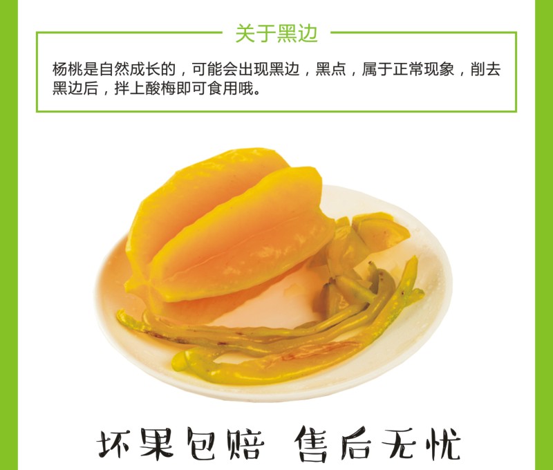 杨桃应季水果多汁香甜一件代发