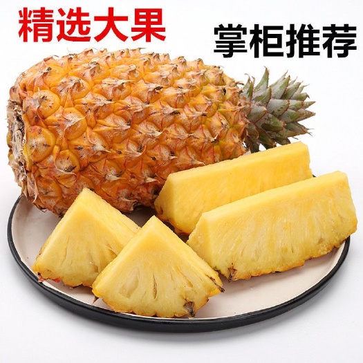 昆明海南金钻凤梨当季水果手撕凤梨新鲜无眼海南菠萝香甜多汁整箱包邮