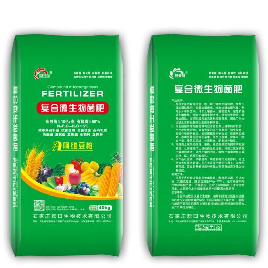 行唐县复合微生物菌肥（耘田生物）土壤调理剂  阿维豆粕