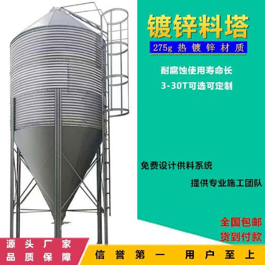 卫辉市料塔自动化喂料线10吨养殖饲料塔料仓25吨料罐30吨镀锌料塔