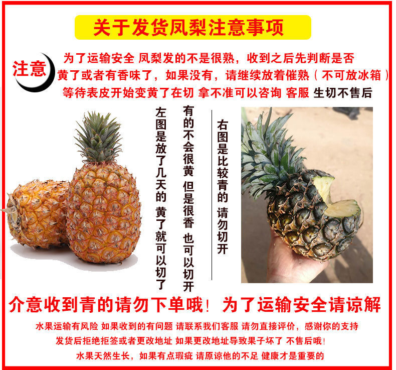 海南金钻凤梨当季水果手撕凤梨新鲜无眼海南菠萝香甜多汁整箱包邮