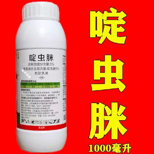 曹县 啶虫脒杀虫剂果树柑橘茶叶蔬菜蚜虫腻虫飞虱跳甲蓟马药啶虫咪包邮