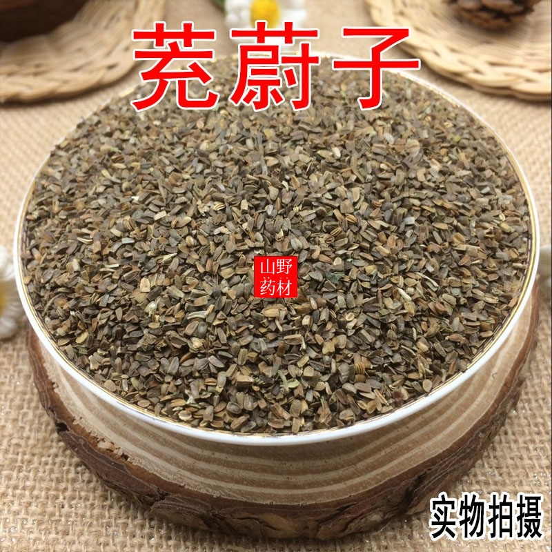 云南中药材茺蔚子 益母草籽 益母草种子 500g包邮