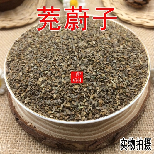 昆明云南中药材茺蔚子 益母草籽 益母草种子 500g包邮