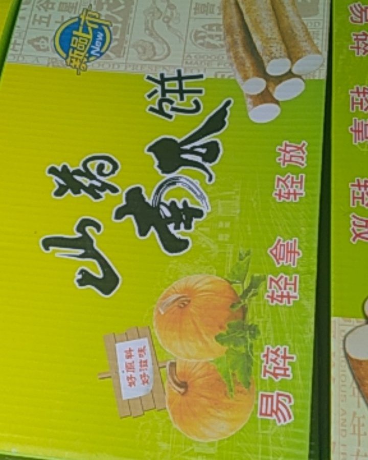 山药南瓜饼口感酥脆，早市夜市，小区都可以卖火。