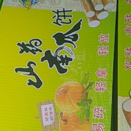 北京山药南瓜饼口感酥脆，早市夜市，小区都可以卖火。