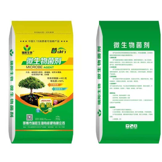 邯郸复合微生物菌剂  微生物菌剂，修复土壤，改善土壤团粒结构，促作物生长，抗重茬