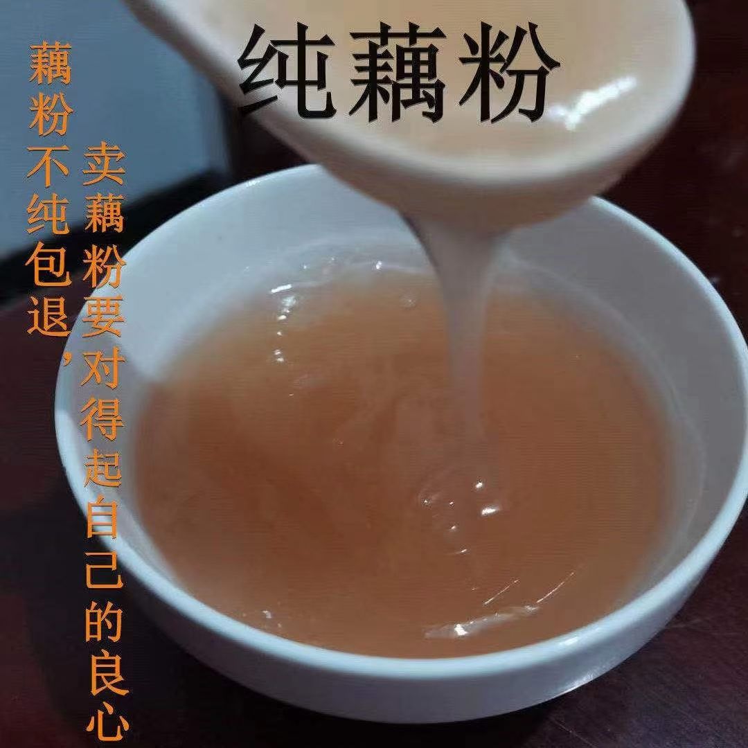 藕粉，摆地摊跑江湖产品