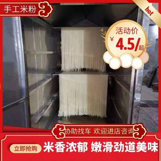 衡南县米粉米线    农家纯手工湖南本地特色米粉，米线筋道，爽滑，