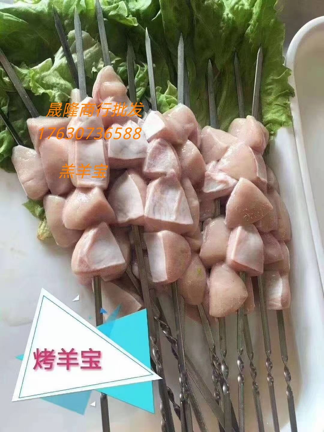羊宝 羔羊宝羊外腰羊肾