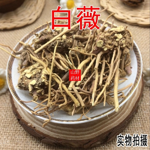 昆明 中药材 白薇 白微 白眉 芒草 薇草 龙胆 500克 包邮