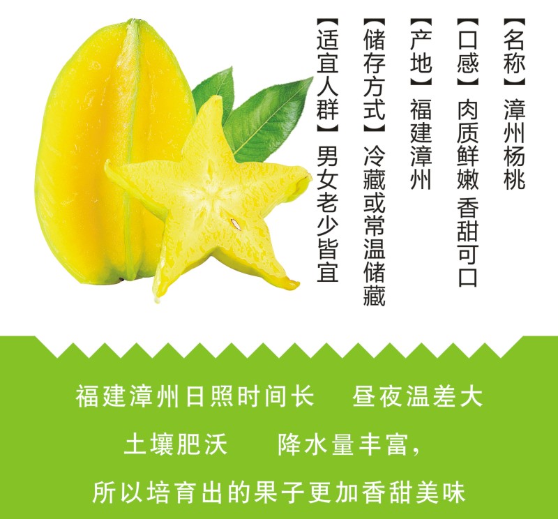 杨桃应季水果多汁香甜一件代发