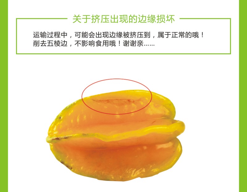 杨桃应季水果多汁香甜一件代发