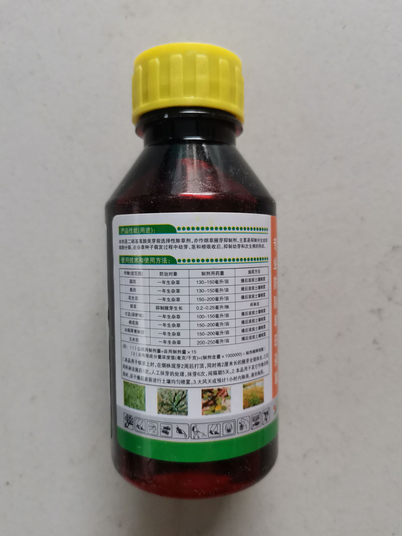 华阳菜草通33%二甲戊灵200ml苗木园林蔬菜大葱姜蒜韭菜