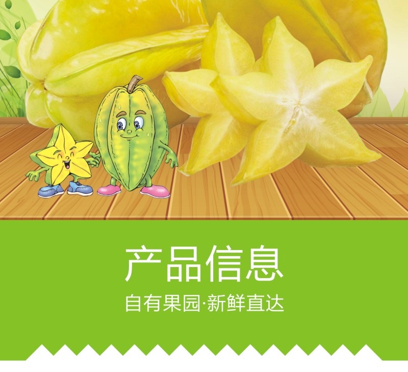 杨桃应季水果多汁香甜一件代发