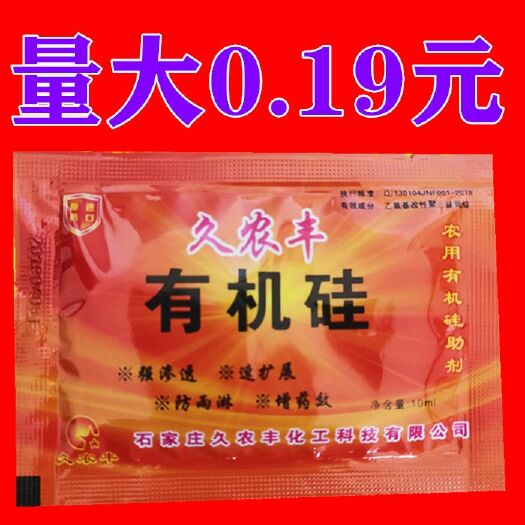 曹县 批 有机硅助剂 有机硅农用有机硅高渗透剂助剂增效剂助剂渗