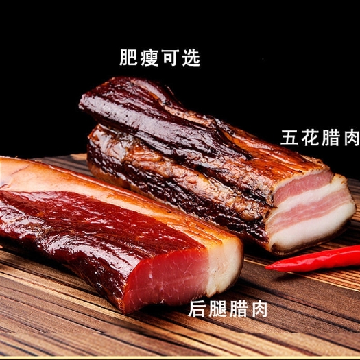 龙山县 湖南省湘西士猪肉柴火烟熏腊肉川湘一家