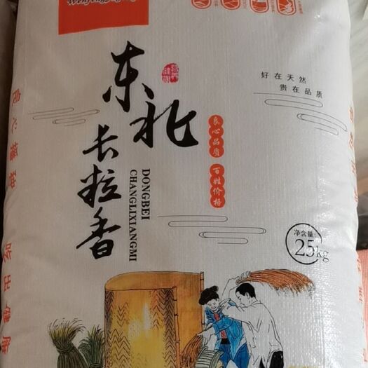 海林市长粒香 黑龙江省牡丹江市海林市 一等品 一季稻 粳米 