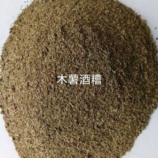 巨鹿县 木薯酒糟