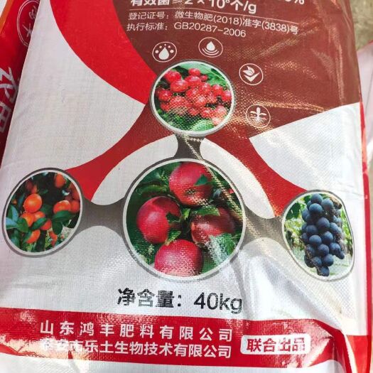 招远市螯合肥料  微生物有机肥料，可用于果树，蔬菜