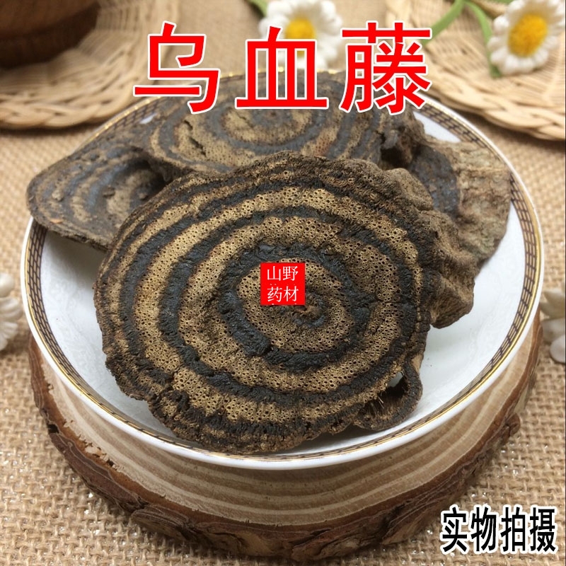 云南中药材黑血藤 乌血藤 500g包邮