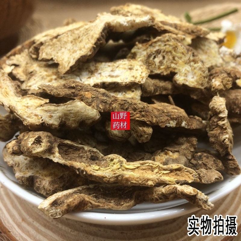 中药材苍术 正品无硫北苍术片 250g包邮