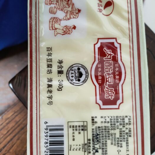 内脂豆腐 