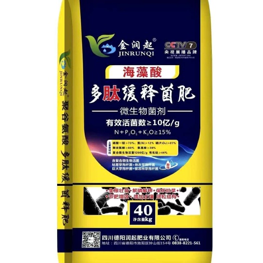 复合微生物菌剂 生根壮苗，解磷解钾，保水抗旱，节肥曾效，增加土壤，团粒结构