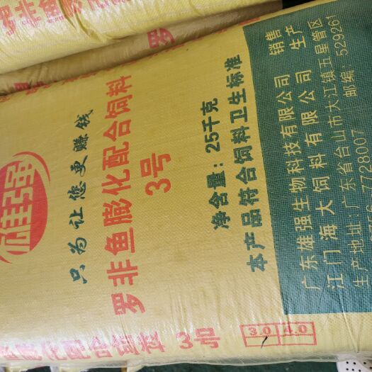 台山市饲料鱼  雄强罗非3号料30蛋白 1.5赖氨酸