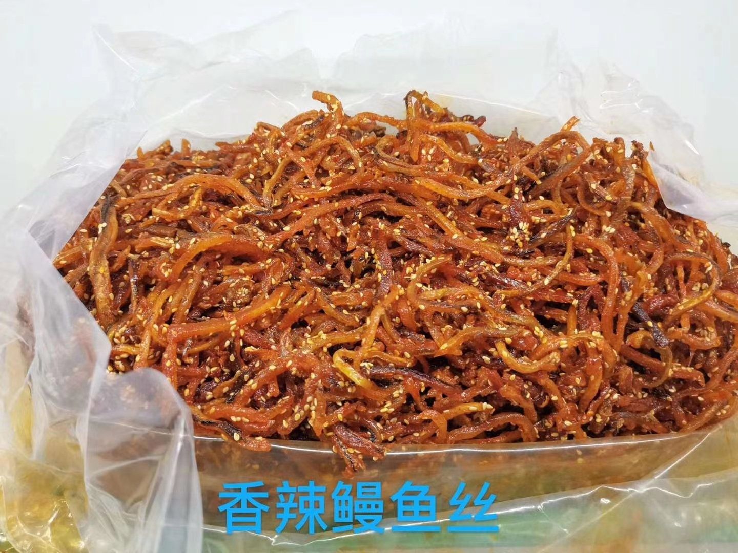广州 蜜汁香辣味鳗鱼丝特产香辣鳗丝小吃零食10斤/件