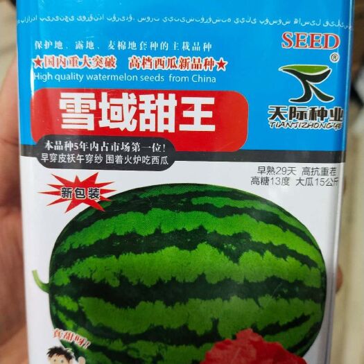 西瓜种子， 西瓜新品种，早熟29天，绿皮墨绿条带，大红瓤