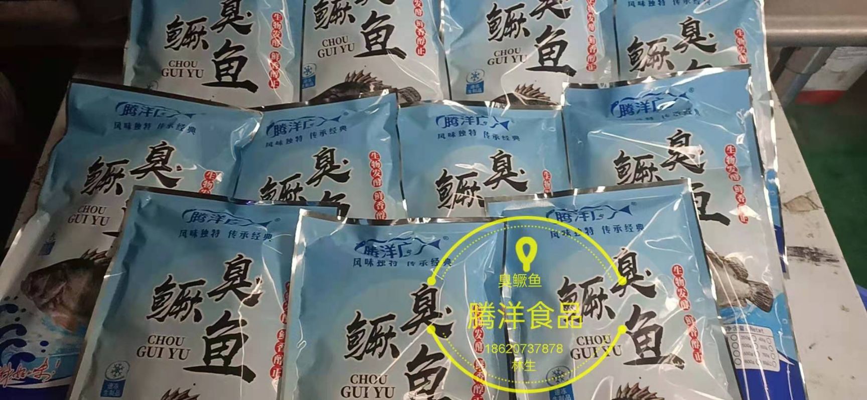 鳜鱼 臭桂鱼，
