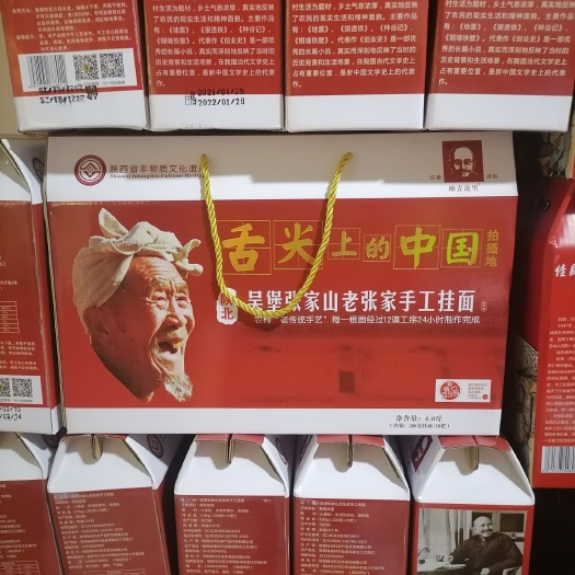 佳县张爷爷手工挂面，吃了胃暖暖的