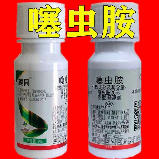 曹县 20%噻虫胺稻飞虱蓟马蚜虫白粉虱葱蛆姜蛆韭蛆地下农药杀虫剂包