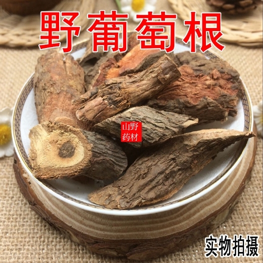 葡萄籽  云南中药材葡萄根 山葡萄根 500包邮