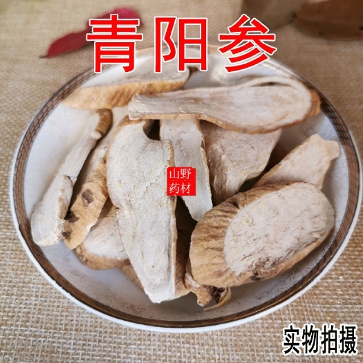 昆明白条党参  云南中药材青阳参 青羊参 白芪 六月凌 牛尾参