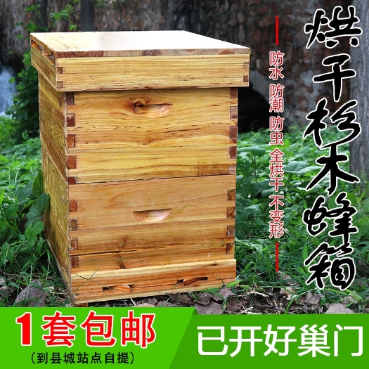 蜂箱全套中意蜂十框杉木养蜜蜂标准平箱烘干工具批发防雨防晒
