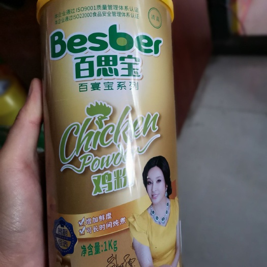 中牟县鸡精 哈尔九宝百思宝鸡粉增鲜粉炖肉粉调味腌肉火锅