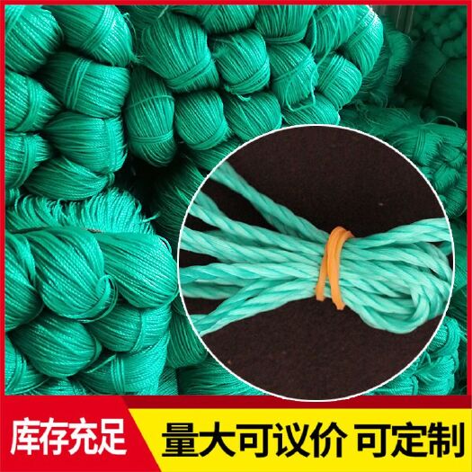海兴县吊秧绳 聚乙烯网绳大棚覆膜绳货车捆绑绳拉绳渔业农用绳