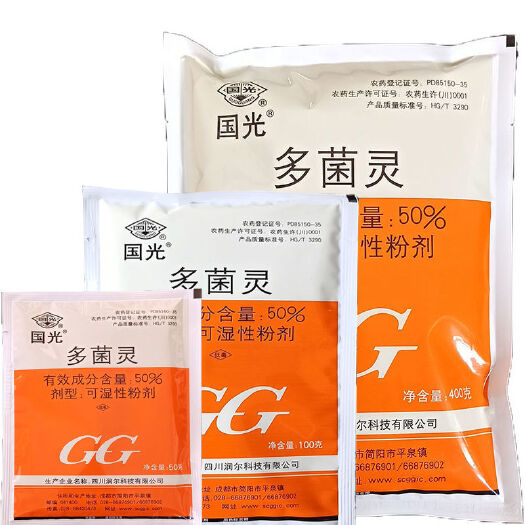 50% 多菌灵 400克 广谱杀菌果树蔬菜小麦