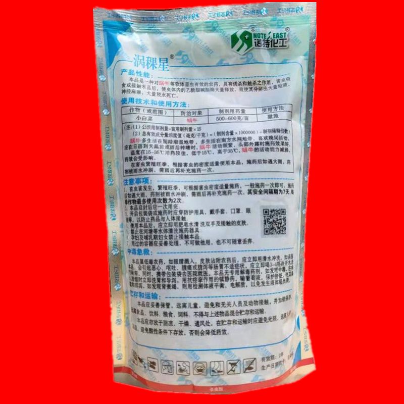 四聚乙醛 除蜗牛药鼻涕虫药钉螺杀蜗牛专用药厨房草莓菜地羊肚菌四聚乙酫
