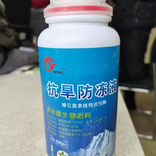 邯郸抗旱防冻液   水溶肥  叶面肥  冲施肥