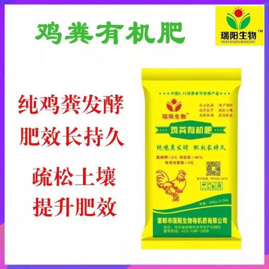 邯郸 鸡粪有机肥