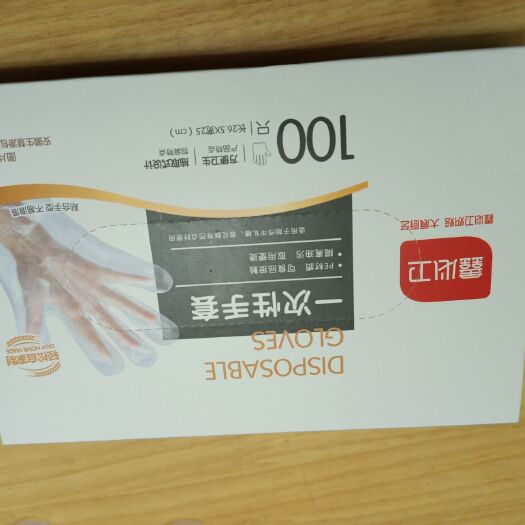 桐城市塑料打包袋 食品级一次性手套TPE加厚餐饮家务家用塑料薄膜手套高弹防护手