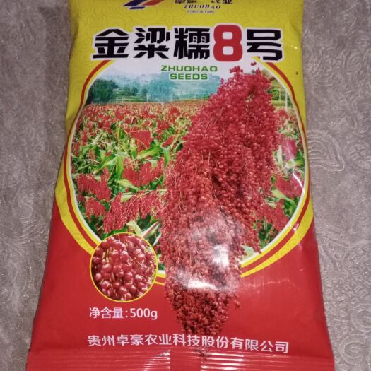 仁怀市红缨子高粱种子 常规种 ≥80%